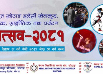 खोटाङमा पहिलो पटक हुँदै खेलकुद, साहित्यिक, साङ्गीतिक तथा पर्यटन महोत्सव