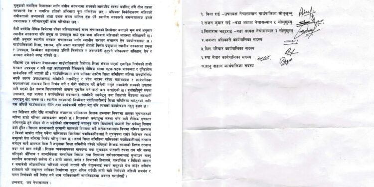 नेचासल्यान शिक्षक सरुवाः उपाध्यक्ष सहित बहुमत कार्यपालिका सदस्य विपक्षमा 