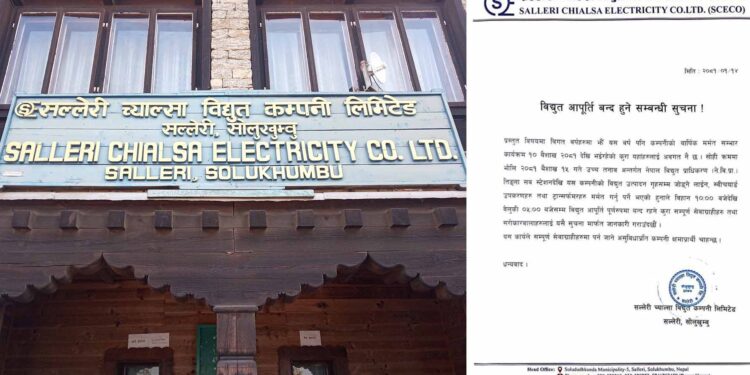शनिबार सल्लेरी च्याल्सा विद्युत कम्पनीको विद्युत सेवा बन्द