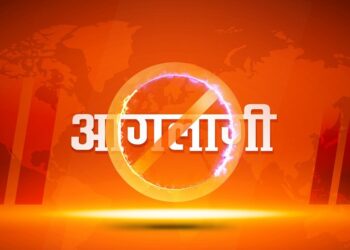 खाेटाङ्गमा आगलागीबाट ३ करोड ७२ लाख बढीको क्षति 