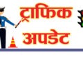 सवारी कारवाहीबाटै ३१ लाख बढी राजस्व संकलन
