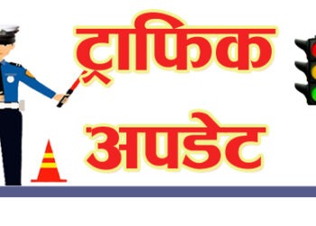सवारी कारवाहीबाटै ३१ लाख बढी राजस्व संकलन