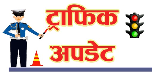 सवारी कारवाहीबाटै ३१ लाख बढी राजस्व संकलन