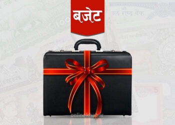 आज जेठ १५, सरकारको बजेट प्रस्तुत हुँदै
