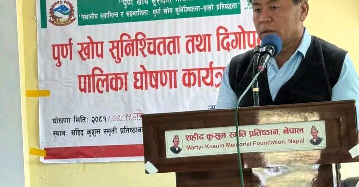 नेचासल्यान गाउँपालिका : पुर्ण खोप सुनिश्चितता तथा दिगोपना गाउँपालिका घोषणा
