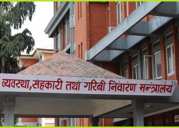 सहकारीमा डुबेको ५ लाखसम्मको रकम सरकारले फिर्ता दिने