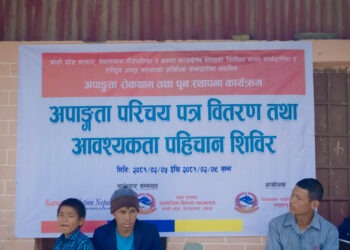 सोलुखुम्बुको नेचासल्यानमा सुरु भयो अपाङ्गता पहिचान तथा पुनर्स्थापना शिविर, पहिलो  दिन ४१ जनाले  लिए सेवा 