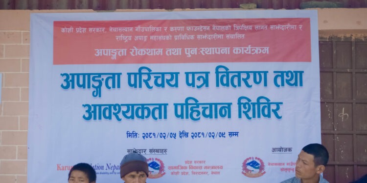 सोलुखुम्बुको नेचासल्यानमा सुरु भयो अपाङ्गता पहिचान तथा पुनर्स्थापना शिविर, पहिलो  दिन ४१ जनाले  लिए सेवा 