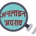 अनलाइन ठगीबाट कुम्ल्याए १६ लाख, परे प्रहरीको फन्दामा