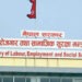 कोशी प्रदेशमा ‘श्रमाधान रोजगार मेला’को भव्य तयारी