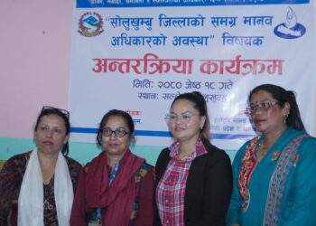 सोलुखुम्बुको समग्र मानव अधिकारको अवस्था विषयक अन्तरकृया सम्पन्न 