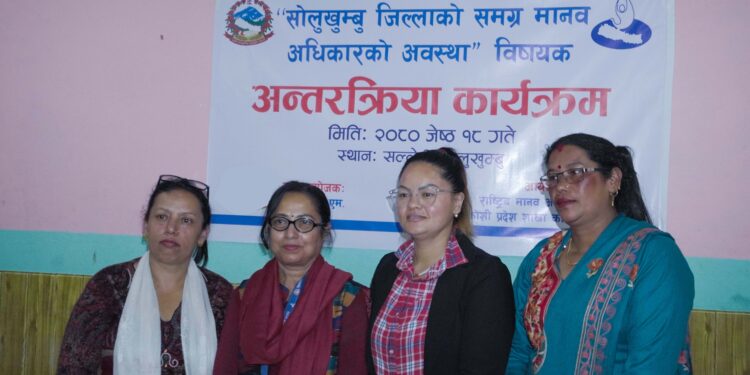 सोलुखुम्बुको समग्र मानव अधिकारको अवस्था विषयक अन्तरकृया सम्पन्न 