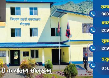 विपद्को  सामना गर्न सोलुमा ३ सय ५० प्रहरी तैनाथ