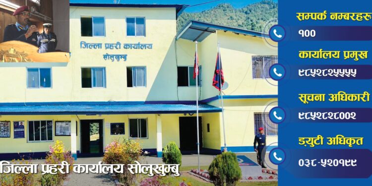 विपद्को  सामना गर्न सोलुमा ३ सय ५० प्रहरी तैनाथ