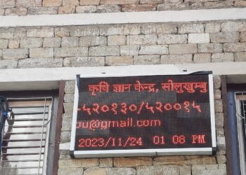 सोलुखुम्बुका ९६ कृषि फर्मलाई १ करोड ३० लाख बढी अनुदान