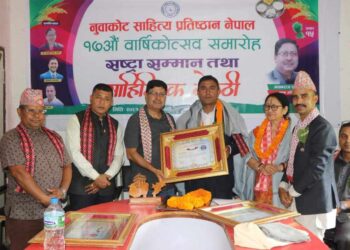 जमरकट्टेललाई “महामण्डल युवा सम्मान २०८१” द्वारा सम्मान