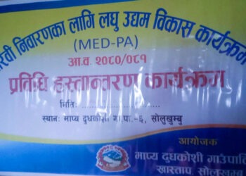 माप्य दुधकोशी वाकुका किसानलाई कृषि सामाग्री