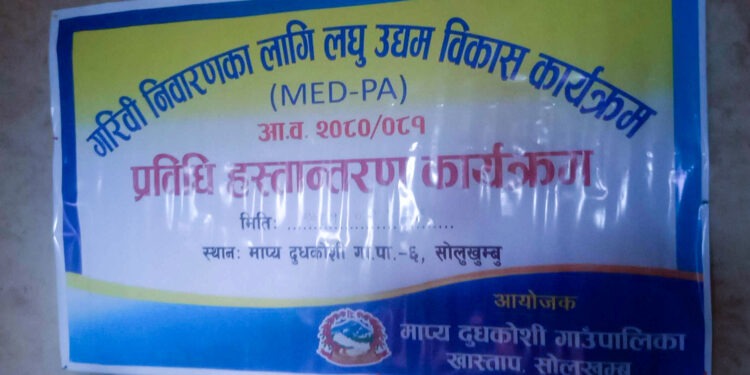 माप्य दुधकोशी वाकुका किसानलाई कृषि सामाग्री