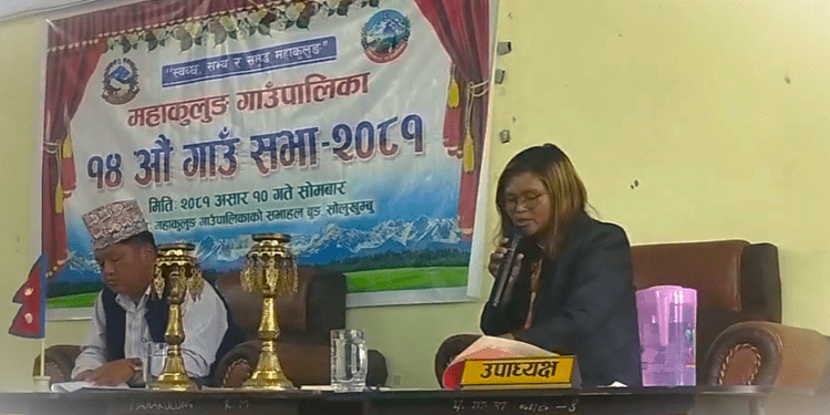 महाकुलुङ गाउँपालिकाको बजेट ३५ कराेड भन्दा बढी –  पुल र प्रशासनिक भवन प्राथमिकतामा