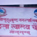 तिङ्लामा सुनौलो हजार दिने कार्यक्रम : आमाहरुलाई पोषणयुक्त खाद्य सामाग्री वितरण