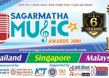 छैटौं सगरमाथा म्युजिक अवार्ड २०८१ थाइल्याण्ड, सिंगापुर र मलेसियामा गरिने