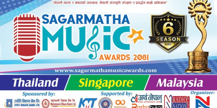 छैटौं सगरमाथा म्युजिक अवार्ड २०८१ थाइल्याण्ड, सिंगापुर र मलेसियामा गरिने