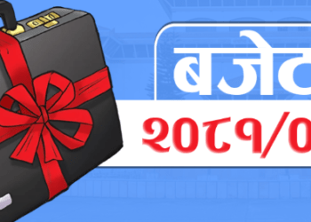 सगरमाथाको काखमा रहेको खुम्बु पासाङल्हामु गाउँपालिकाले ल्यायो ७५ करोड बढीको बजेट