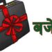 कोशी प्रदेशले पूर्वाधारका लागि छुट्यायो १० अर्ब ४१ करोड