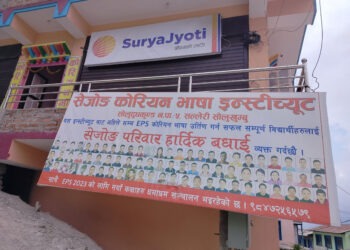 सेजोङले पठायो ५७ जना विद्यार्थी कोरिया