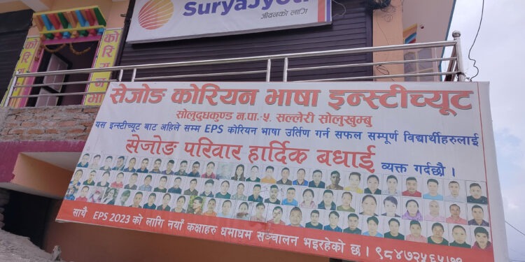 सेजोङले पठायो ५७ जना विद्यार्थी कोरिया