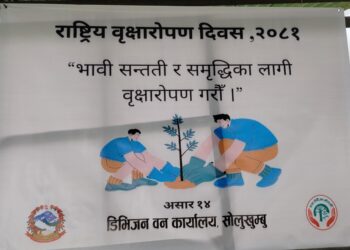 राष्ट्रिय वृक्षारोपण दिवसको अवसरमा सोलुखुम्बुमा वृक्षारोपण