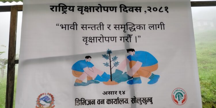 राष्ट्रिय वृक्षारोपण दिवसको अवसरमा सोलुखुम्बुमा वृक्षारोपण