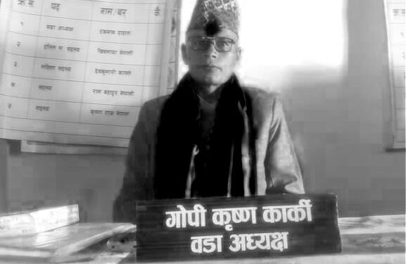  मोलुङ गाउँपालिका ५ का वडा अध्यक्ष कार्कीको निधन