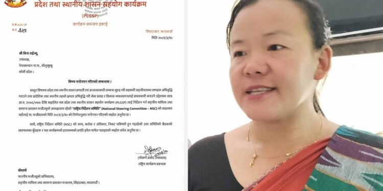 नेचासल्यानकी उपाध्यक्ष राई राष्ट्रिय निर्देशन समितिमा मन्त्री स्तरीय निर्णयबाट मनोनित 