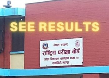 एसइईको नतिजा १४ गतेसम्ममा प्रकाशित गरिने , याे पटक आठ वटा ग्रेडमा विभाजन गरिदैँ