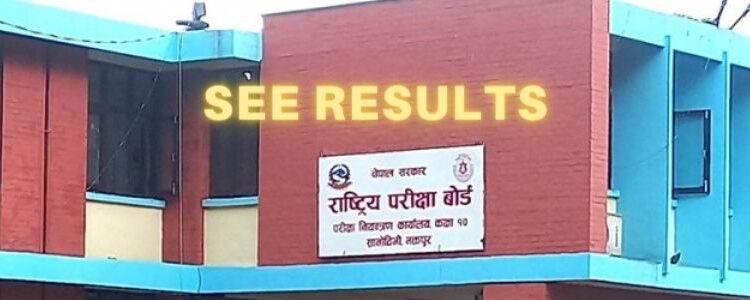 एसइईको नतिजा १४ गतेसम्ममा प्रकाशित गरिने , याे पटक आठ वटा ग्रेडमा विभाजन गरिदैँ