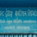 सोलुखुम्बुमा एक आर्थिक वर्षमा ७२ लाख बढीको नुन बिक्री