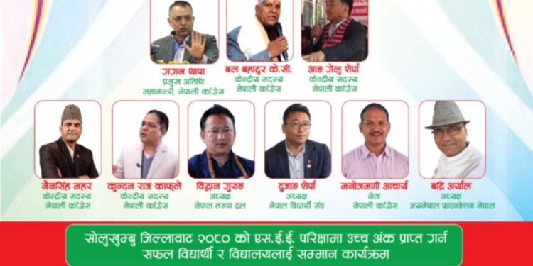 जयनेपाल फाउण्डेसनले महामन्त्री थापाको प्रमुख आतिथ्यमामा विचार गोष्ठी गर्दै 