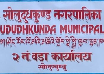सोलुदुधकुण्ड नगरपालिका २ बेनीलाई कृषि यान्त्रिकरण वडा घोषणा गरिदै
