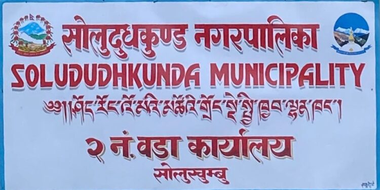 सोलुदुधकुण्ड नगरपालिका २ बेनीलाई कृषि यान्त्रिकरण वडा घोषणा गरिदै