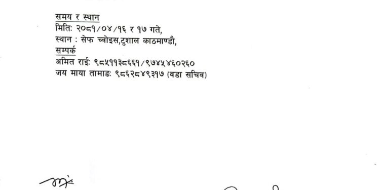 वृद्धवृद्धाहरुलाई प्राथमिकतामा राखि राजधानीबाटै सेवा प्रदान गर्ने वडा अध्यक्ष राईको भनाई