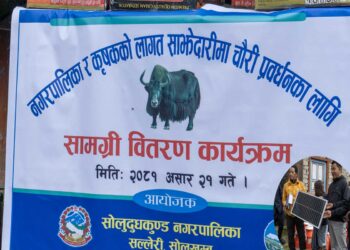 याक तथा चौरी व्यवसाय संरक्षणमा सोलुका किसानको जोड