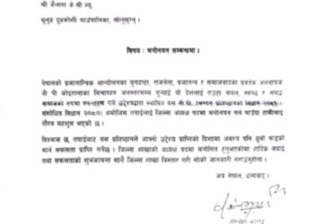 बिपि चिन्तन प्रतिष्ठान सोलुखुम्बुको जिल्ला अध्यक्षमा केसी मनोनित 