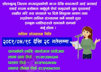  शेर्पा समाज माप्य दुधकोशीले निःशुल्क उद्घोषण तालिम सञ्चालन गर्दै 