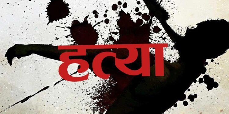 कांगेलमा हतियार प्रयोग गरि हत्या 