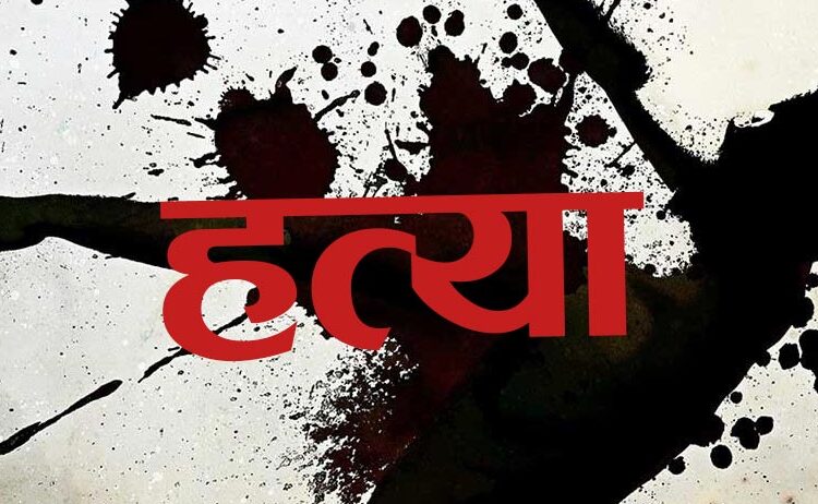 कांगेलमा हतियार प्रयोग गरि हत्या