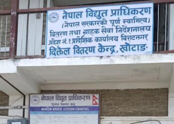 विद्युत प्राधिकरण दिक्तेल वितरण केन्द्रबाट १० दिन नयाँ मिटर बितरण कार्य बन्द हुने