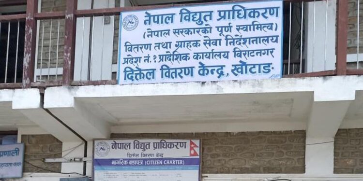 विद्युत प्राधिकरण दिक्तेल वितरण केन्द्रबाट १० दिन नयाँ मिटर बितरण कार्य बन्द हुने