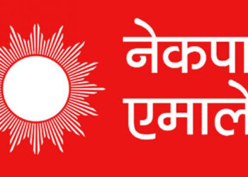  नेकपा एमालेले सोलुखुम्बुमा तोक्यो प्रदेश निर्वाचन क्षेत्र इन्चार्ज 