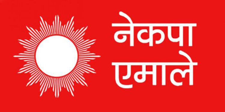  नेकपा एमालेले सोलुखुम्बुमा तोक्यो प्रदेश निर्वाचन क्षेत्र इन्चार्ज 